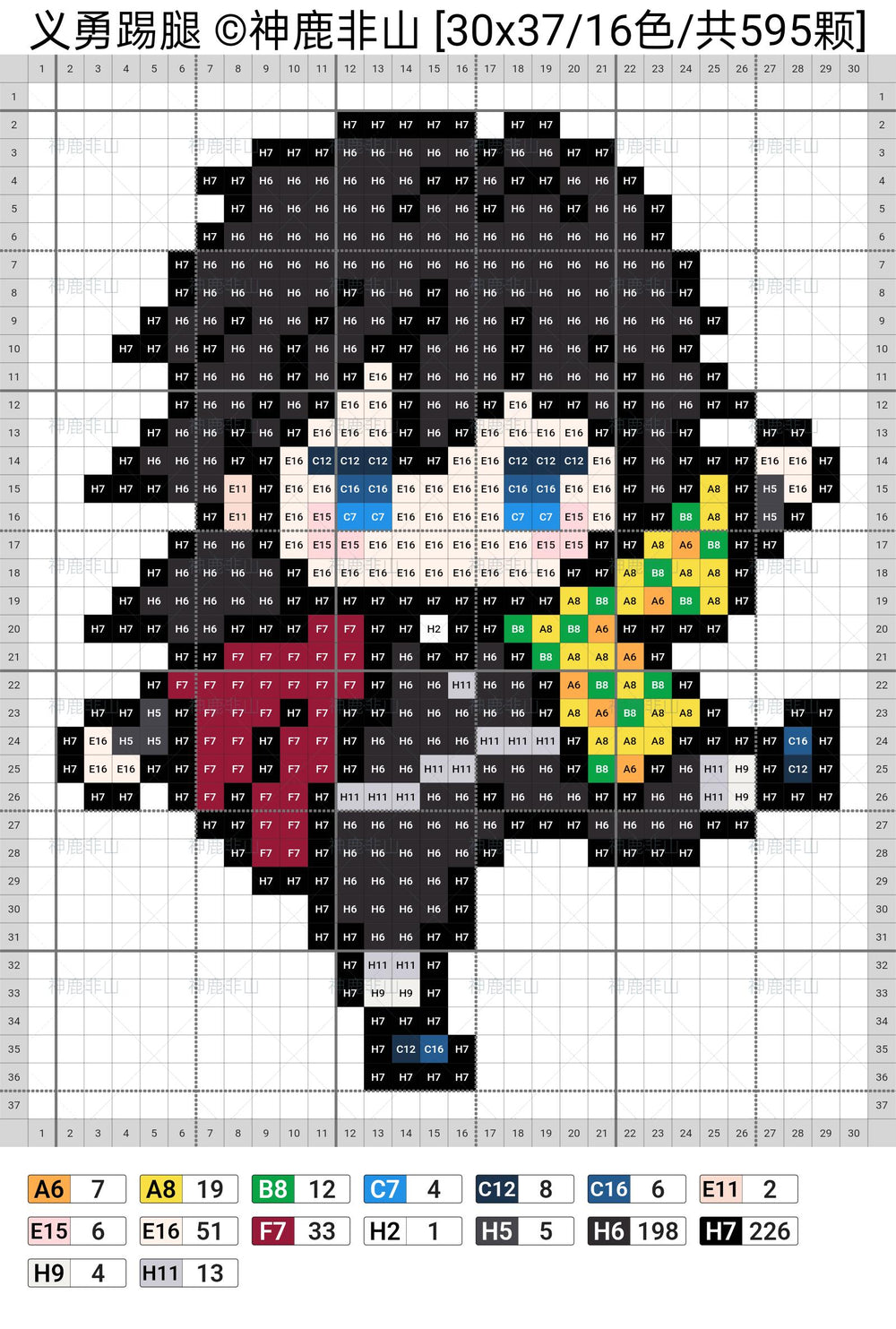 Demon Slayer