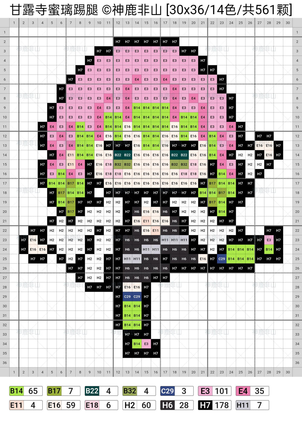 Demon Slayer