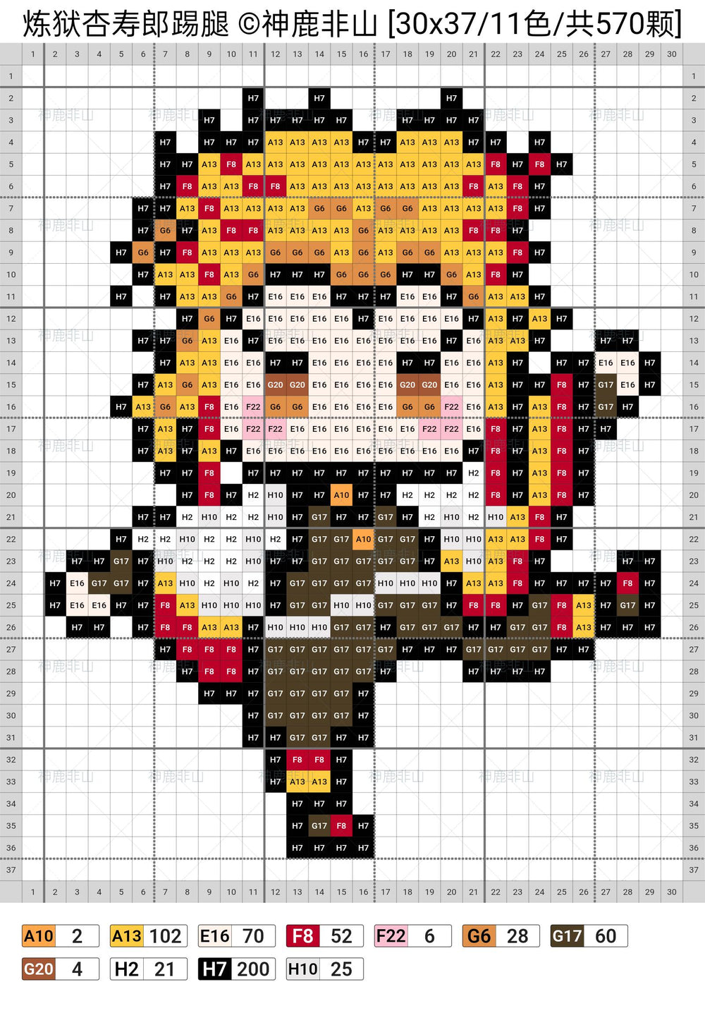 Demon Slayer
