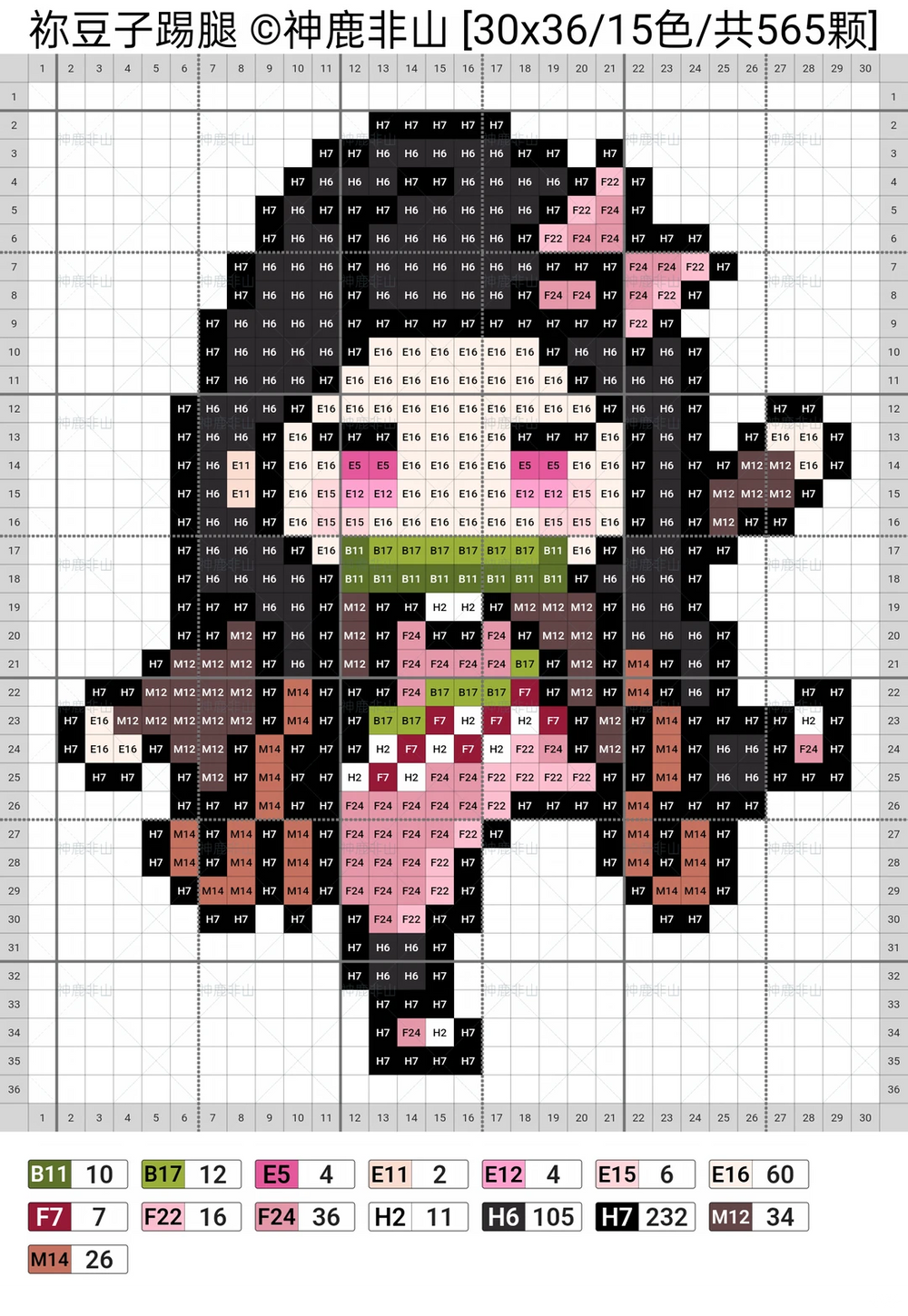 Demon Slayer